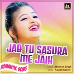 Jab Tu Sasura Me Jaih