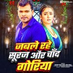 Jable Rahe Suraj aur Chand Goriya