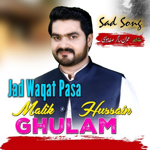 Jad Waqat Pasa_poster_image