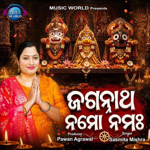 Jagannath Namo Namah