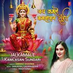 Jai Kamale Kamlasan Sundari