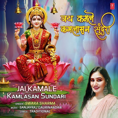 Jai Kamale Kamlasan Sundari