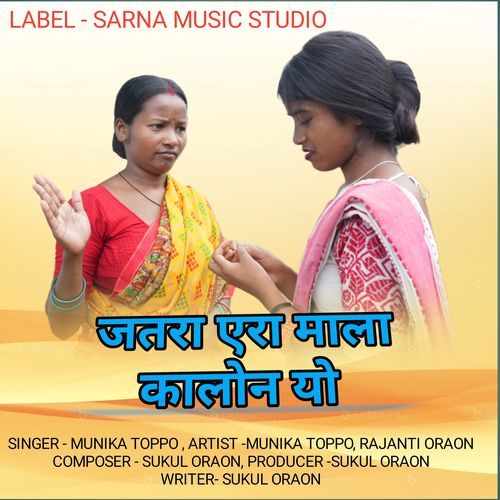 Jatra Era Mala Kalon Yo (Jatra Dandi)