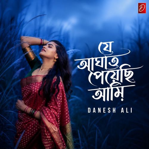 Je Aghat Peyesi Ami