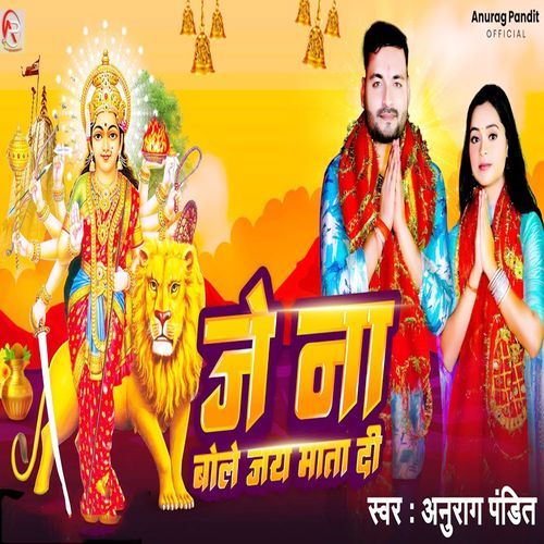 Je Na Bole Jai Mata Di