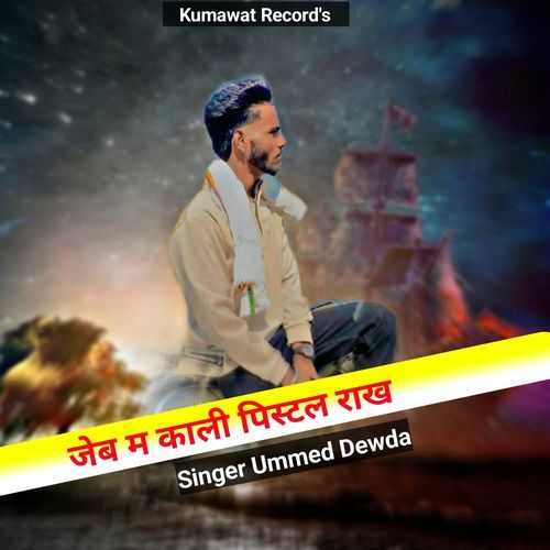 Jeb M Kali Pistol  Rakh