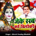 Jeke Kahe Sab Triloki