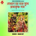 Jekhane Hoy Vokto Mukhe