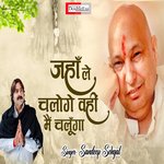 Jha leh chaloge vaha meh chalunga (Hindi)