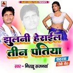 Jhulani Herail Tin Patiya