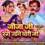 Jija Ji Rang Jani Ghori Ji
