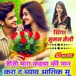 Jiji Mara Kahba Ki Man Kra D Byav Aashiq Su