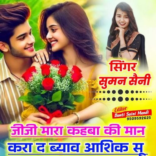 Jiji Mara Kahba Ki Man Kra D Byav Aashiq Su