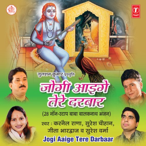 Jogi Aaige Tere Darbaar