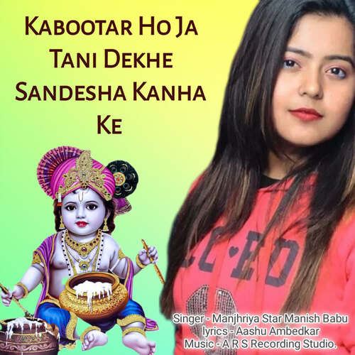 Kabootar Ho Ja Tani Dekhe Sandesha Kanha Ke