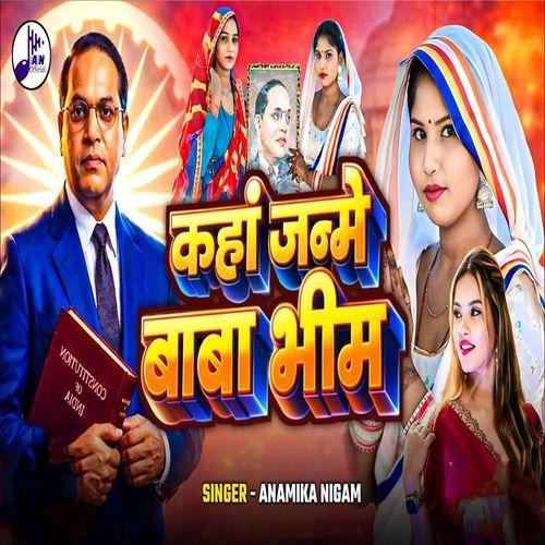 Kaha Janme Baba Bhim