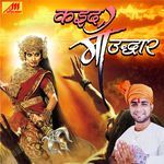 Kaida Ma Uddhar