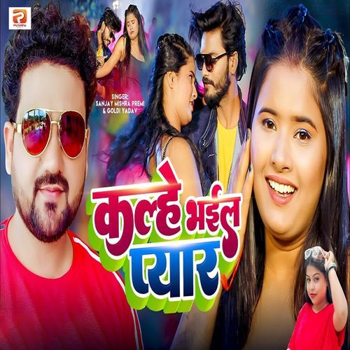 Kalhe Bhail Pyar
