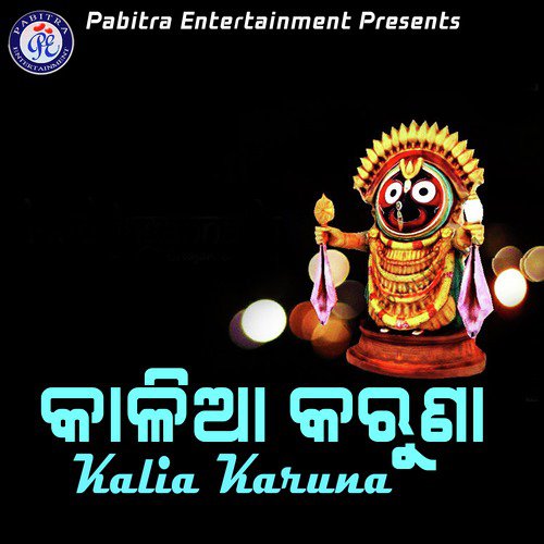 Kalia Karuna_poster_image