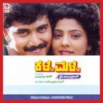 Bande Neenu