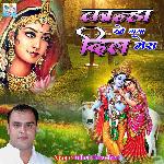 Kanha Kho Gya Dil Mera