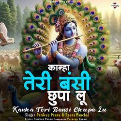 Kanha Teri Bansi Chupa Lu-MREcVRJfAUM