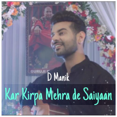 Kar kirpa mehra de saiyaan (feat. Vani Babbar Gutti)