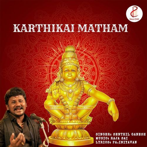 Karthikai Matham