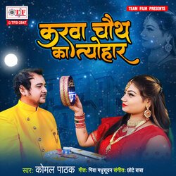 Karwa Chauth Ka Tyohar-KB4TVUwBYXQ