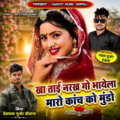 Kha Tai Narkh Go Bayela Maro Kach Ko Mundo