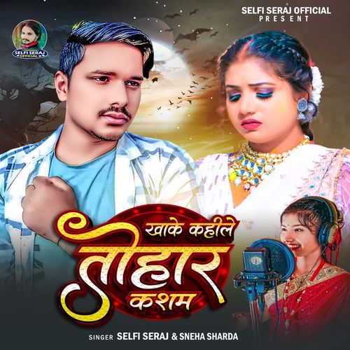 Khake Kahile Tohar Kasham