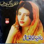 Khkule Pedagir Di, Vol. 304