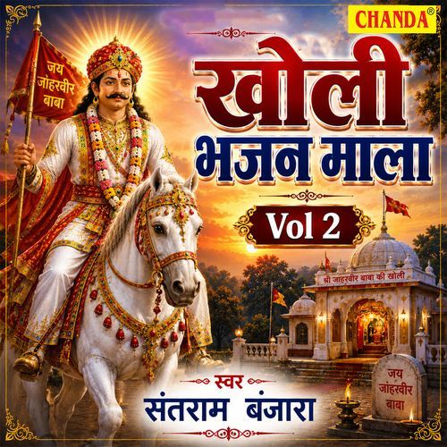 Baba Teri Kholi Basi Mere Man Mein