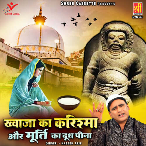 Khwaja Ka Karishma Aur Murti Ka Dudh Pina