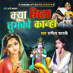 Kya Mila Tumko Kanha