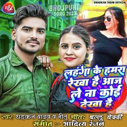 Lahanga Ke Rekha (Bhojpuri Song 2023)-AywhASRhdmw