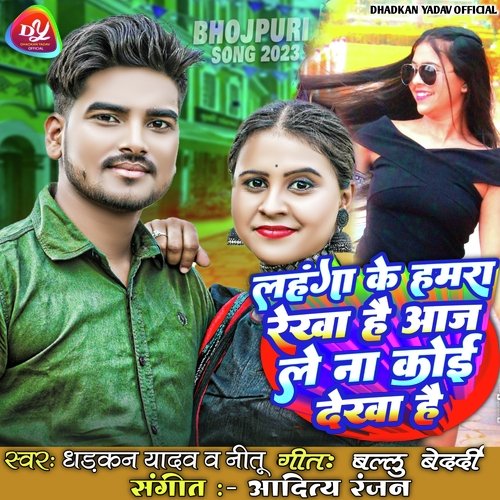 Lahanga Ke Rekha (Bhojpuri Song 2023)