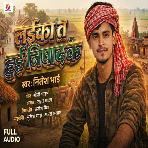 Laika Ta Hayi Nishad Ke