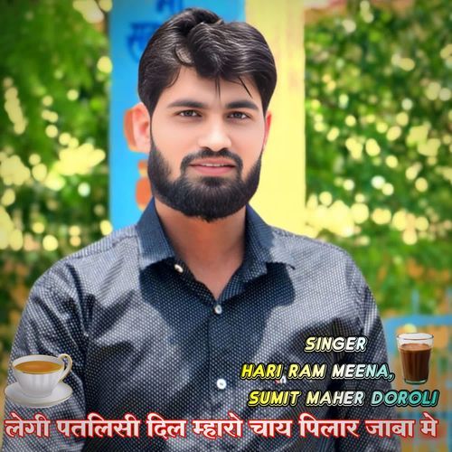 Legi Patlisi Dil Maharo Chay Pilar Jaba Me