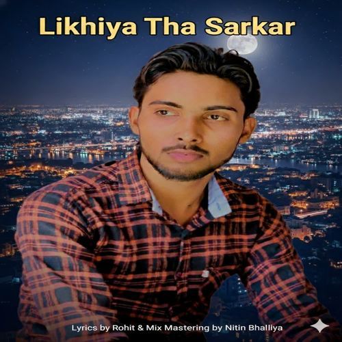 Likhiya tha sarkar
