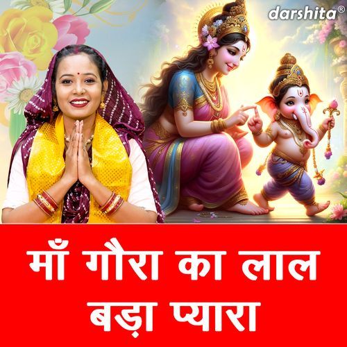 Maa Gaura Ka Laal Bada Pyara