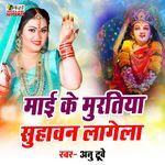 Maai Muratiya Suhaban Lagela