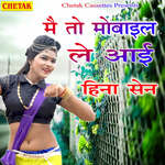 Mai To Mobile Le Aai