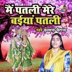 Main Paatali Mere Baiya Patali