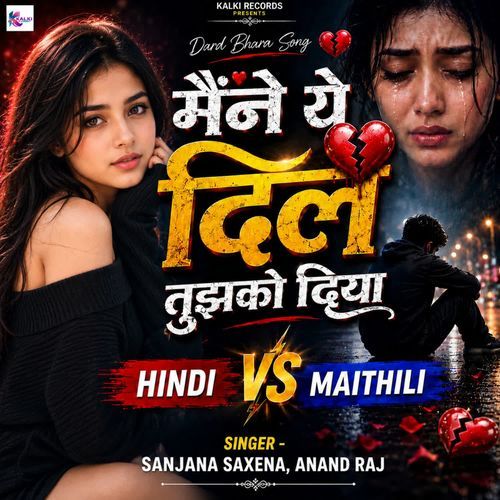 Maine Ye Dil Tujhko Diya