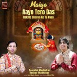 Maiya Aayo Tero Das Rakhle Charna Ke Tu Paas Rani Sati Dadi Bhajan (Rani Sati Dadi Bhajan)