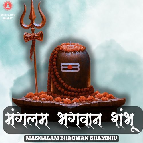 Mangalam Bhagwan Shambhu