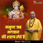 Manushy Jab Bhagwan Ki Sharan Lete Hai