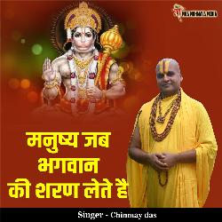 Manushy Jab Bhagwan Ki Sharan Lete Hai
