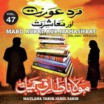 Mard Aurat Aur Mahashrat (Beyaan)